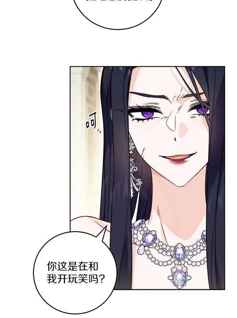 64.危险关头 第32页