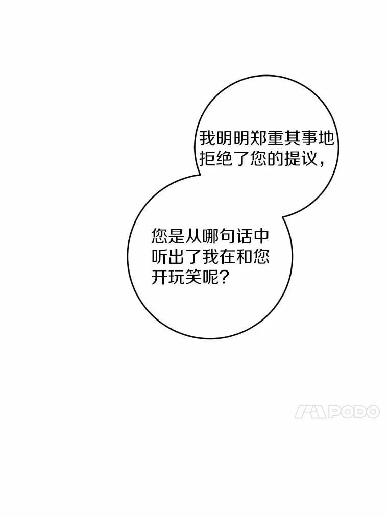 64.危险关头 第33页