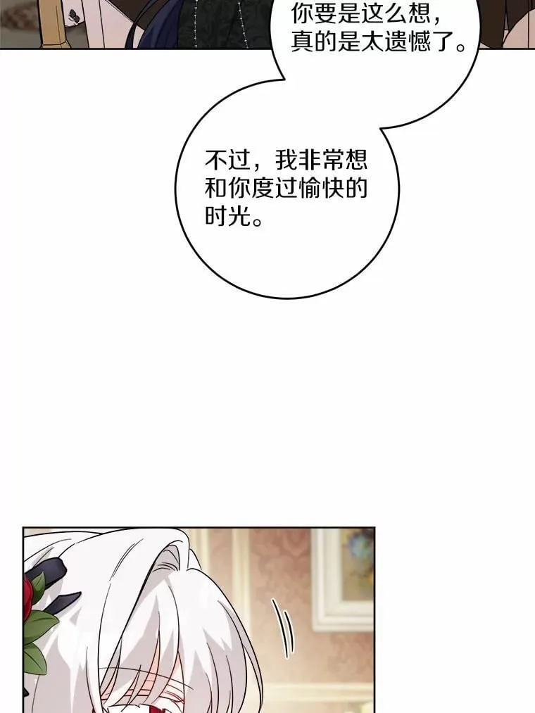 64.危险关头 第35页
