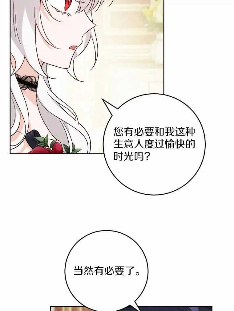 64.危险关头 第36页