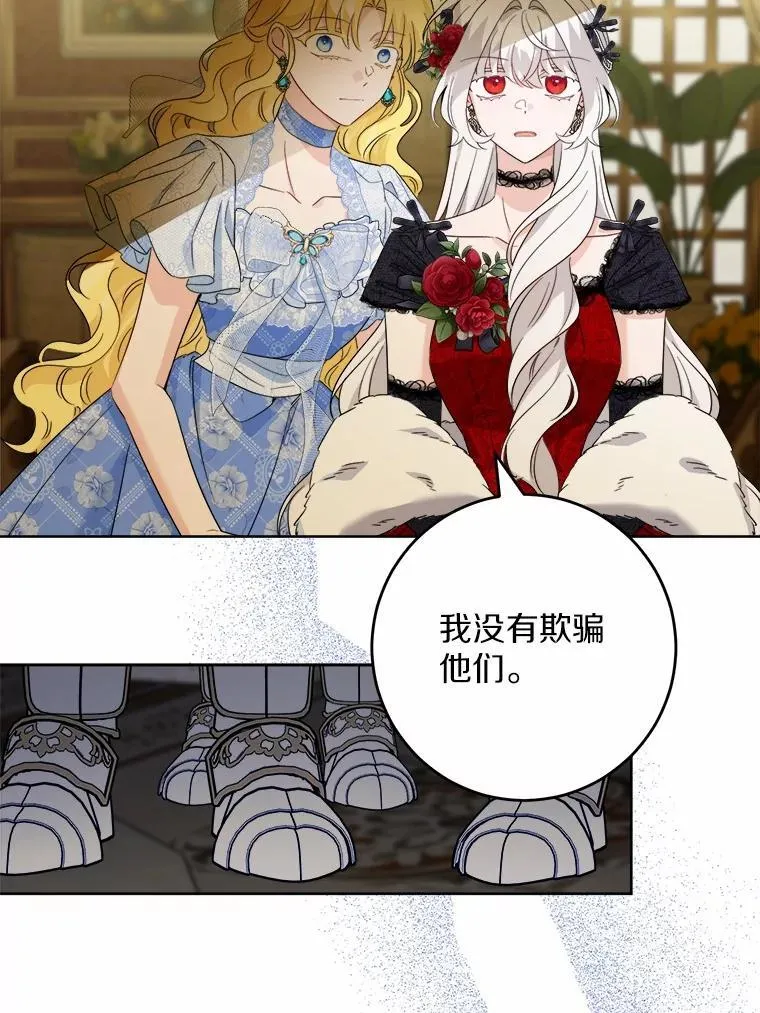64.危险关头 第39页