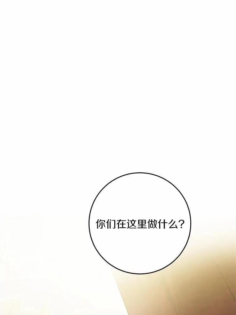 64.危险关头 第44页