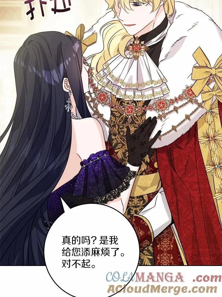 64.危险关头 第52页