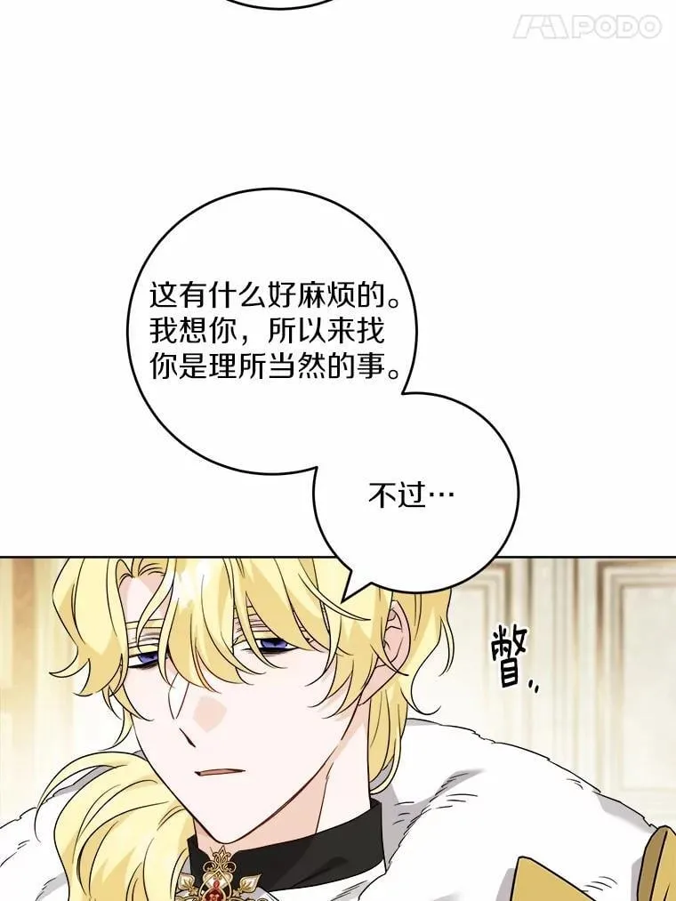 64.危险关头 第53页