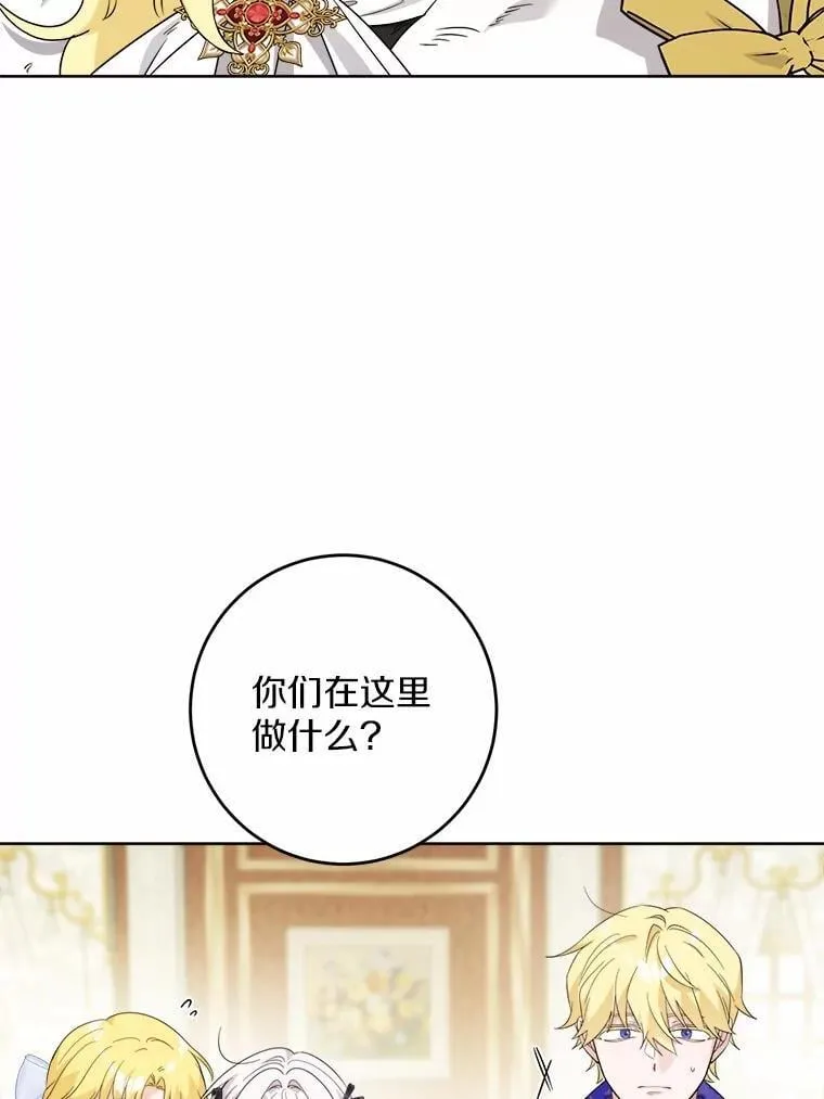 64.危险关头 第54页