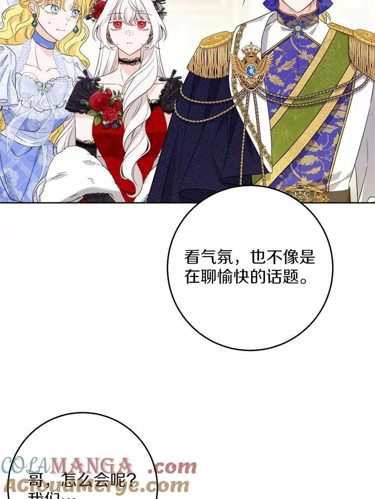 64.危险关头 第55页