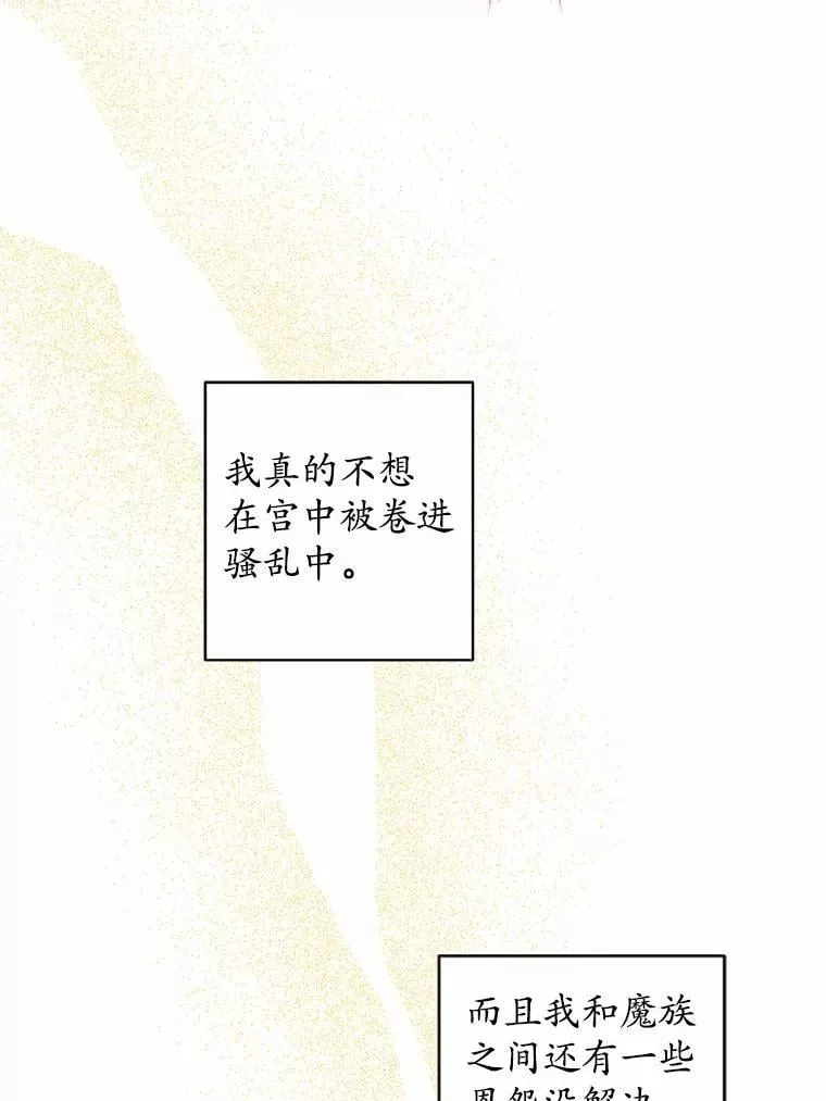 64.危险关头 第60页