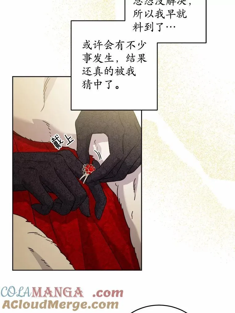 64.危险关头 第61页