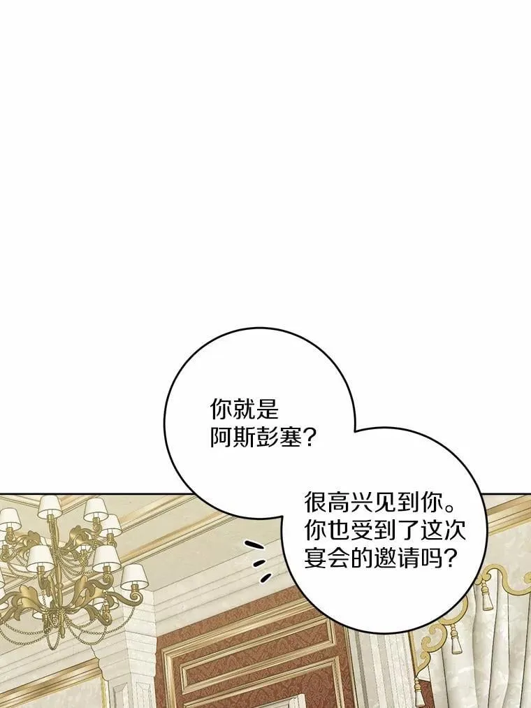 64.危险关头 第63页