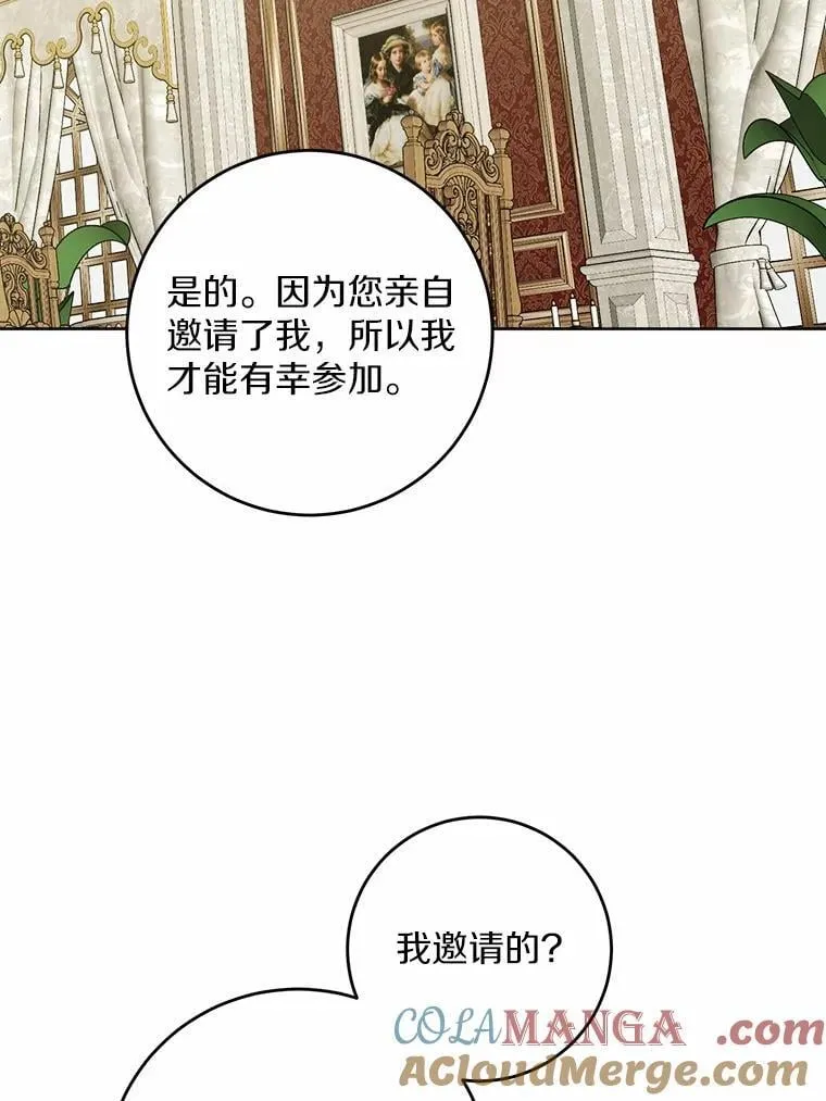 64.危险关头 第64页