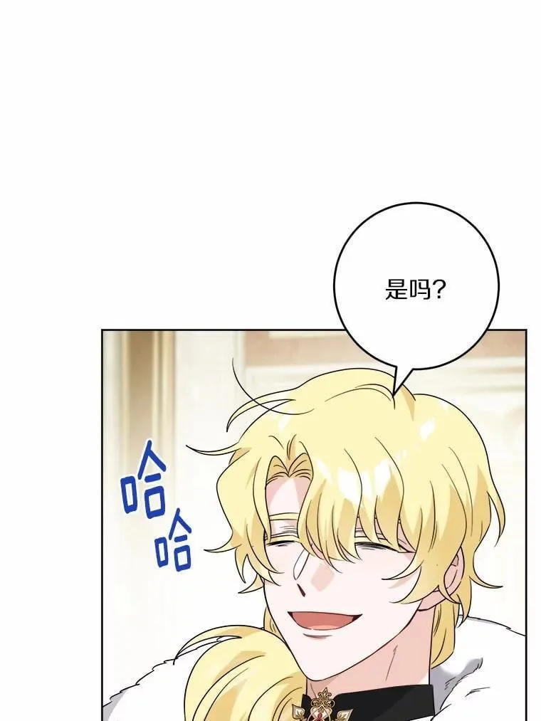 64.危险关头 第66页