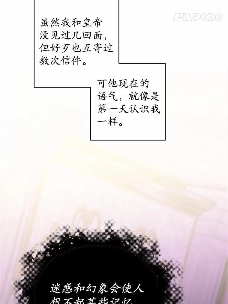 64.危险关头 第69页