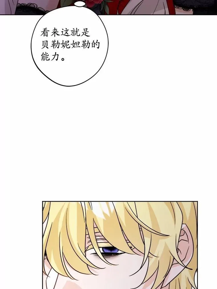 64.危险关头 第71页
