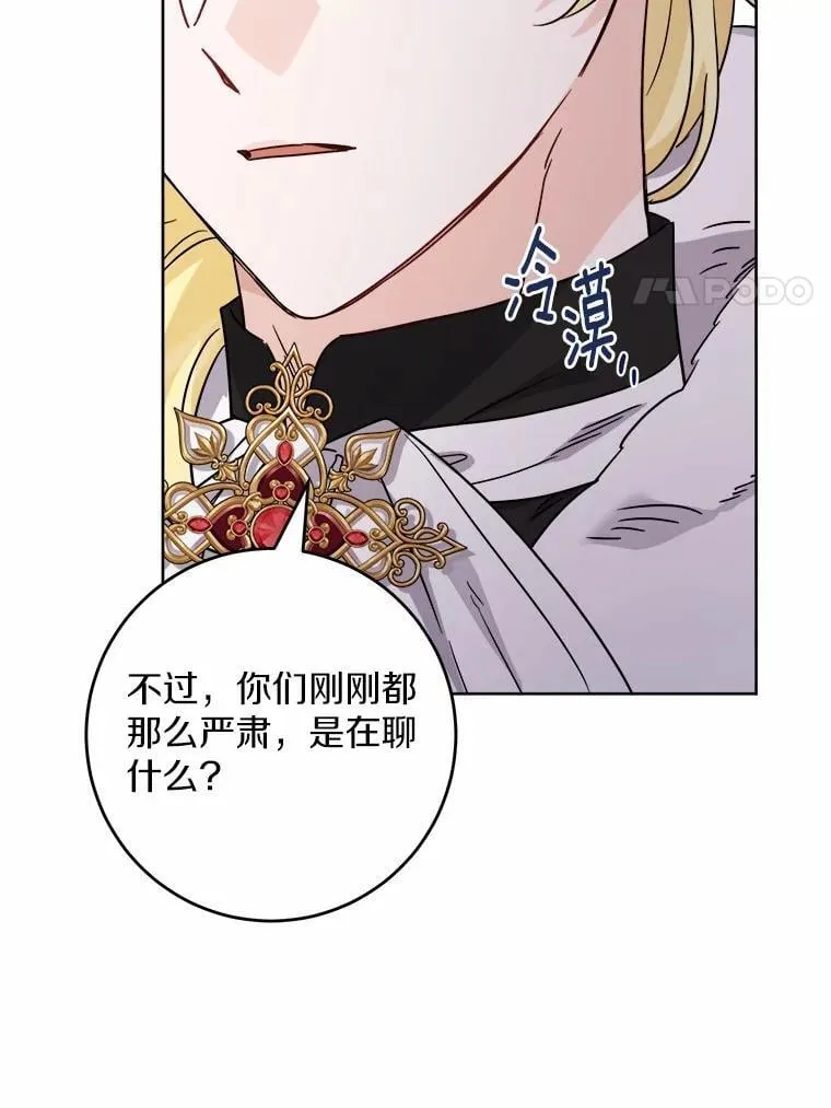 64.危险关头 第72页