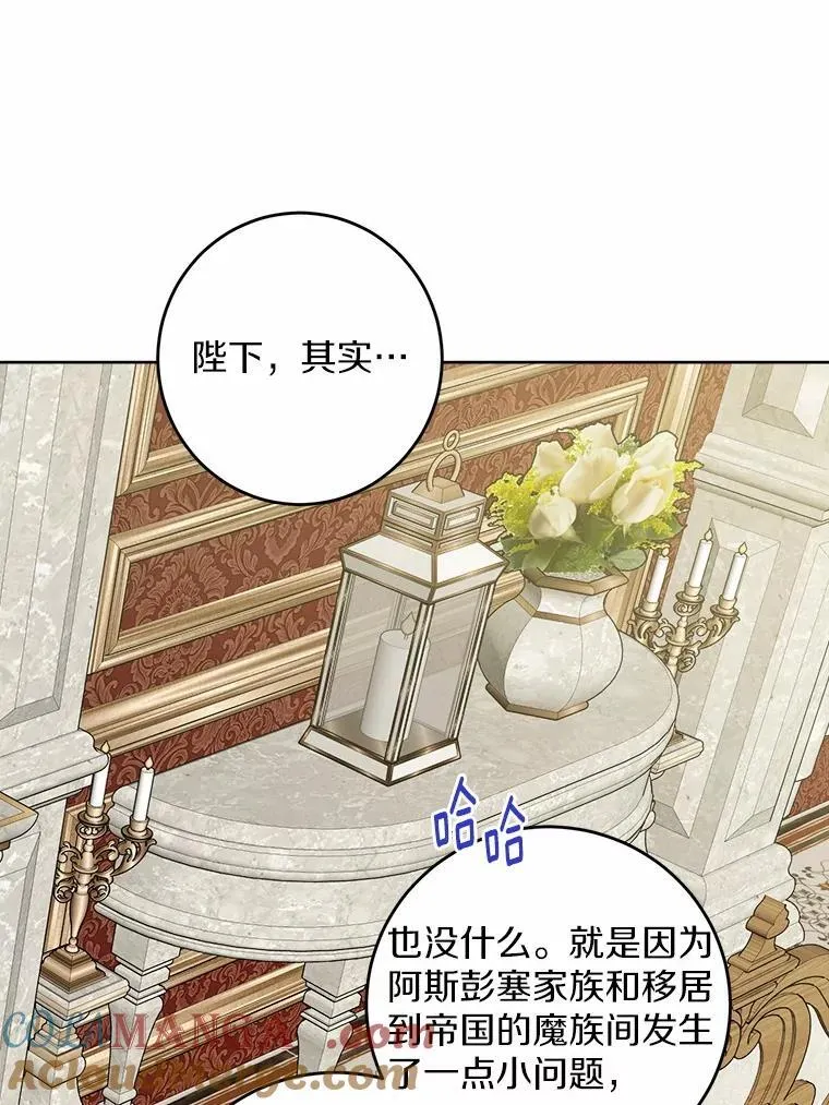 64.危险关头 第73页