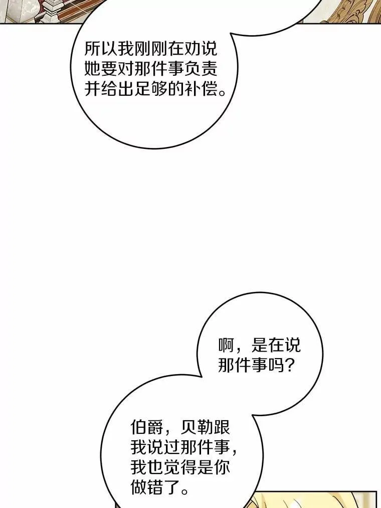 64.危险关头 第74页