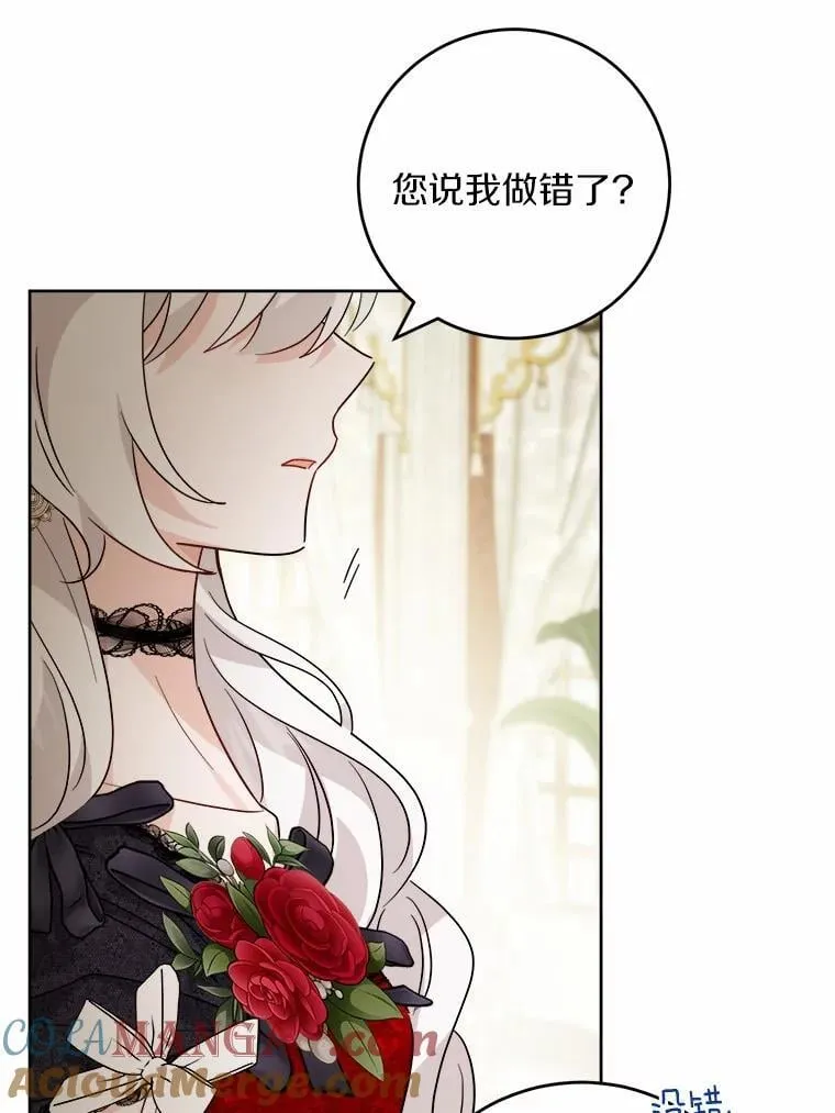 64.危险关头 第76页