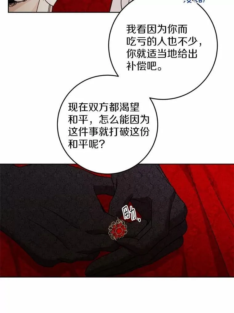 64.危险关头 第77页