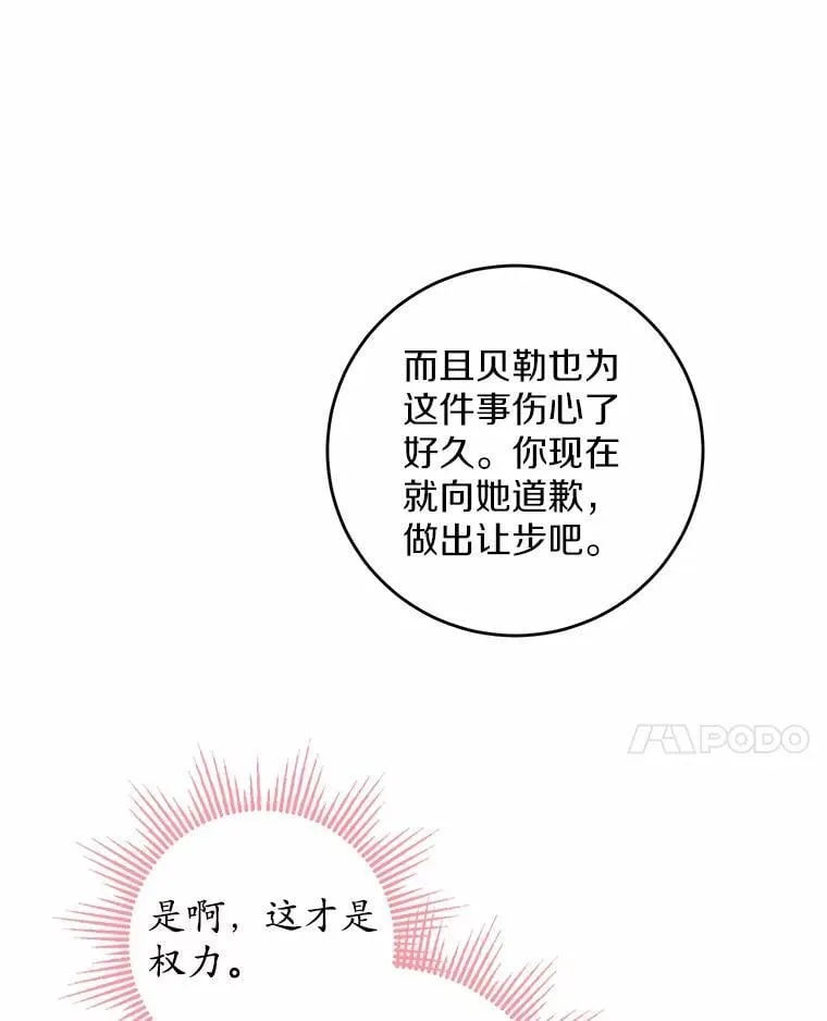 64.危险关头 第78页