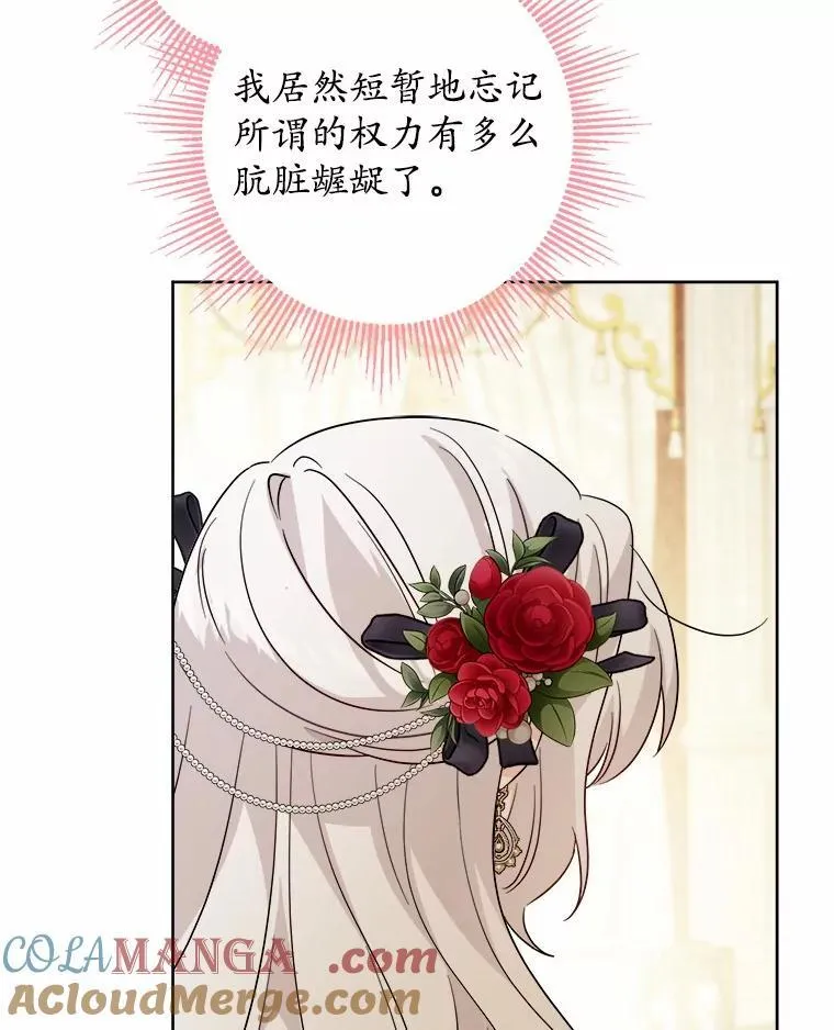 64.危险关头 第79页