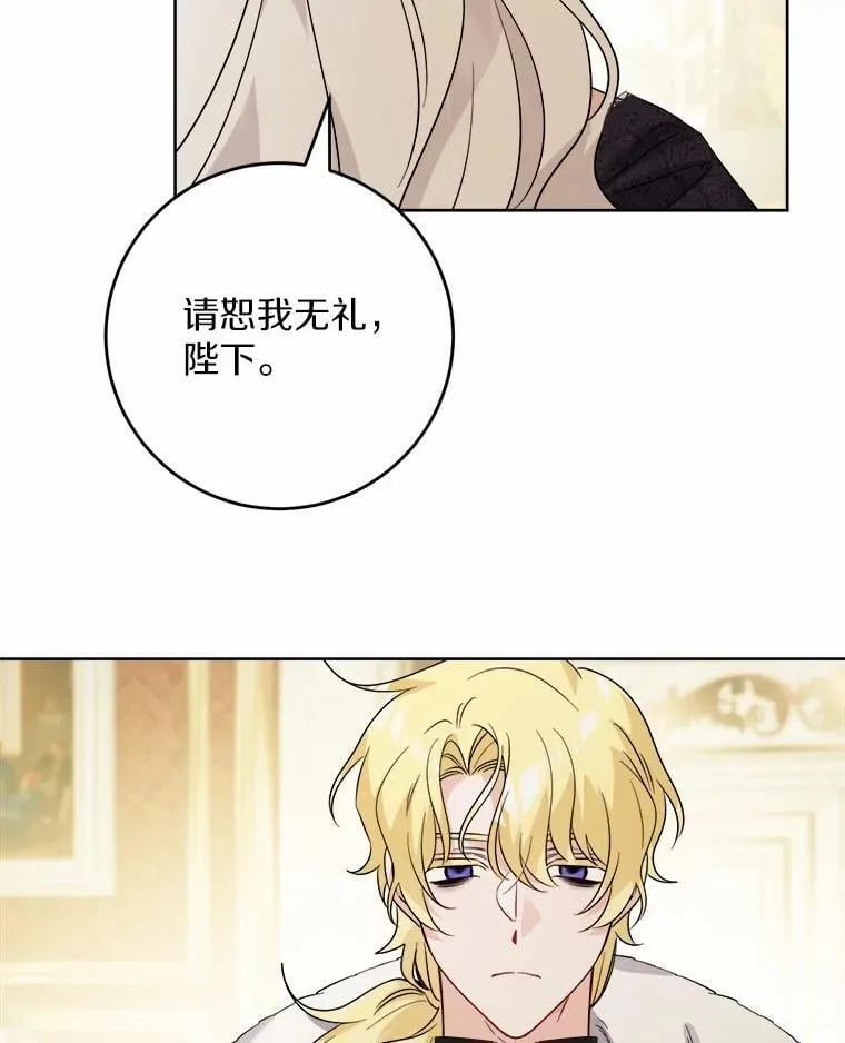 64.危险关头 第80页