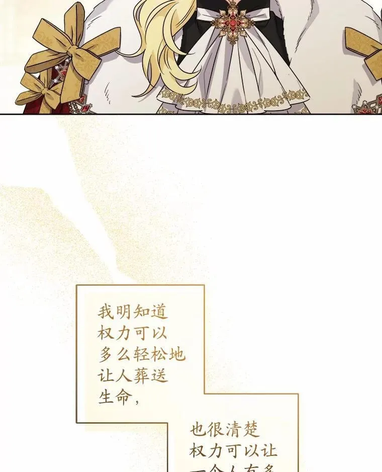 64.危险关头 第81页
