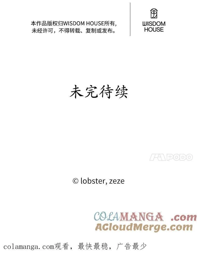 64.危险关头 第85页