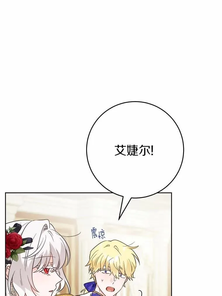 65.蒙蔽双眼 第5页