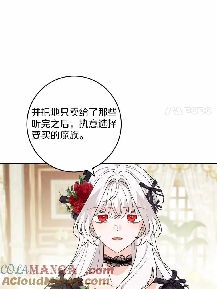 65.蒙蔽双眼 第7页