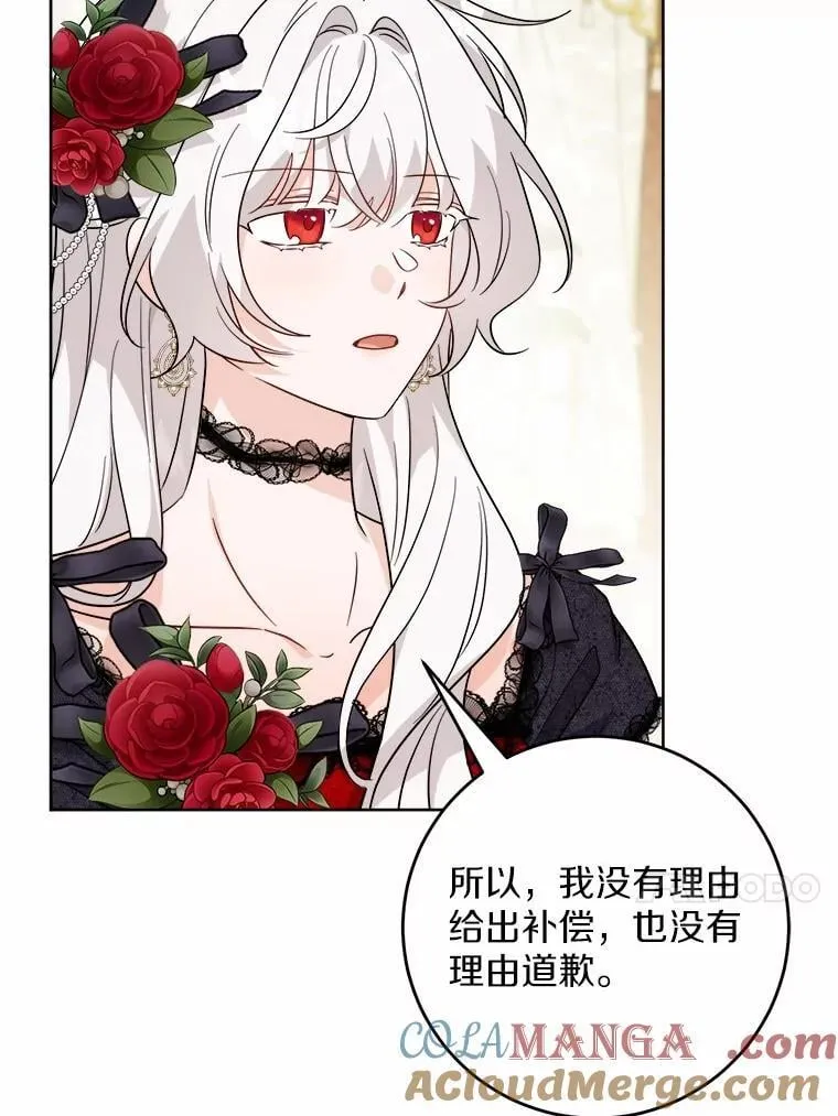 65.蒙蔽双眼 第13页