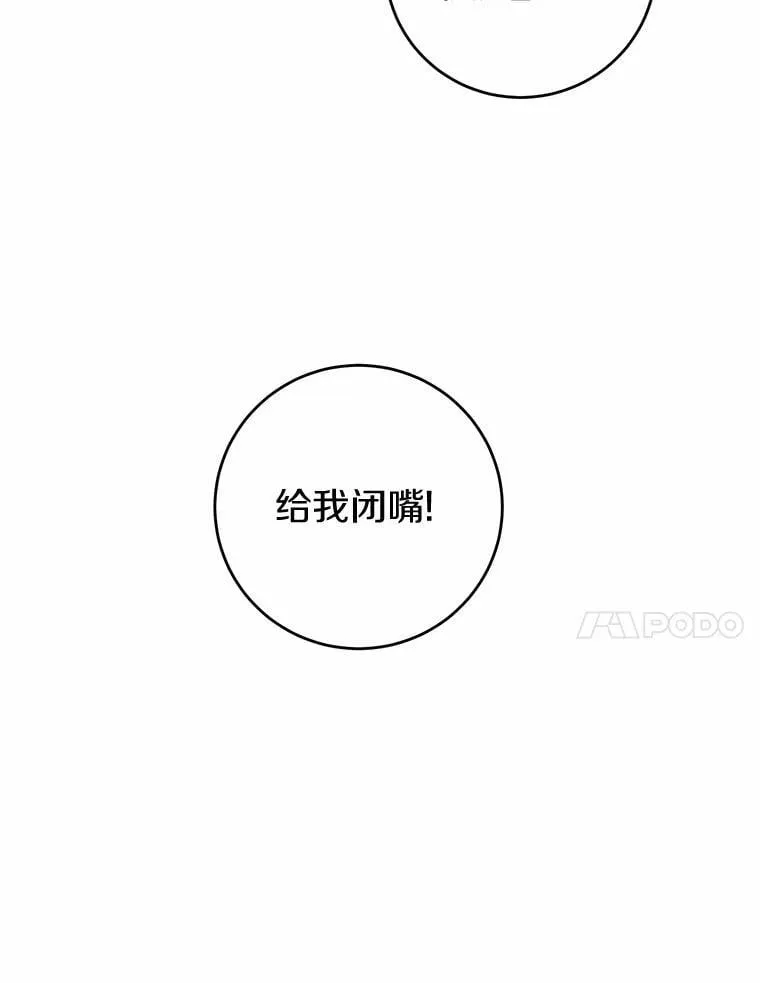 65.蒙蔽双眼 第23页