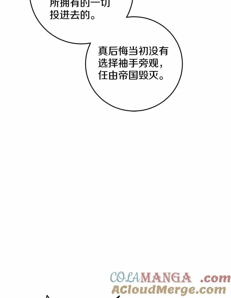 65.蒙蔽双眼 第25页