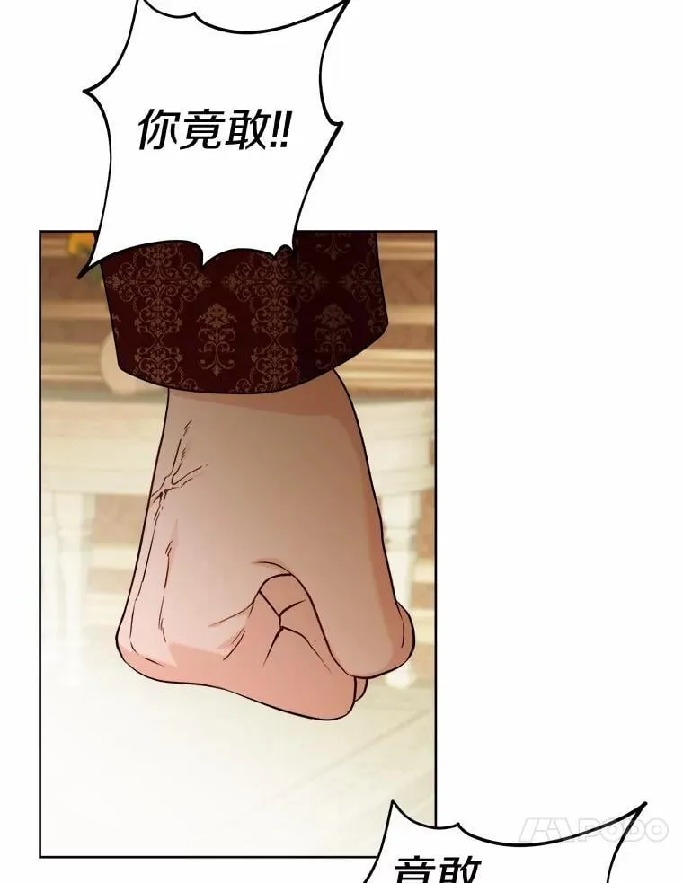 65.蒙蔽双眼 第26页