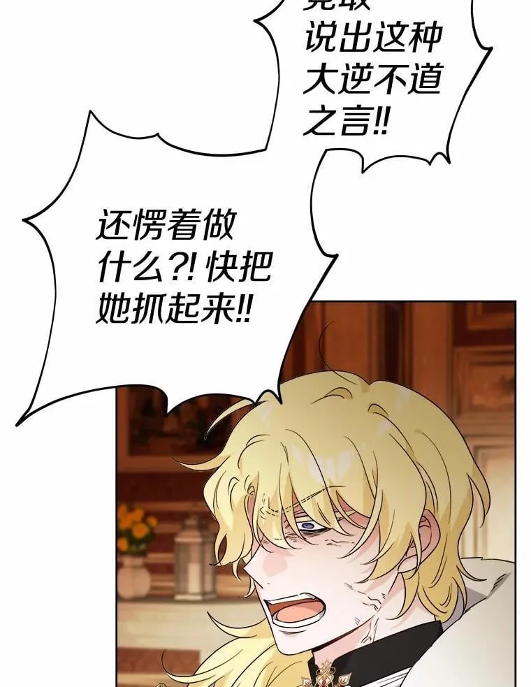 65.蒙蔽双眼 第27页
