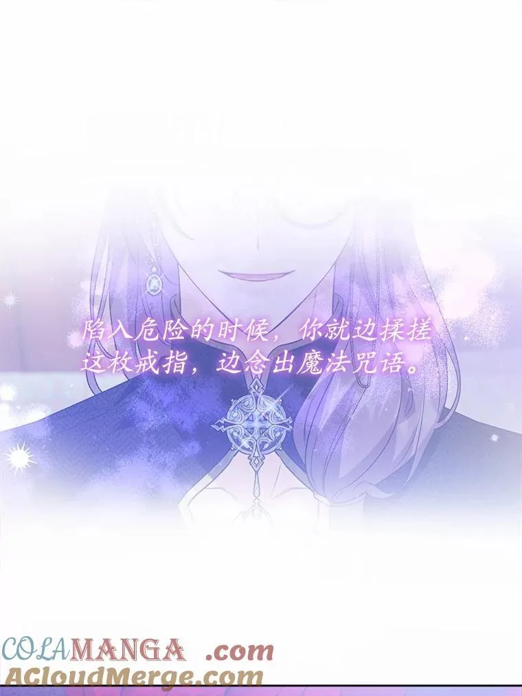 65.蒙蔽双眼 第31页