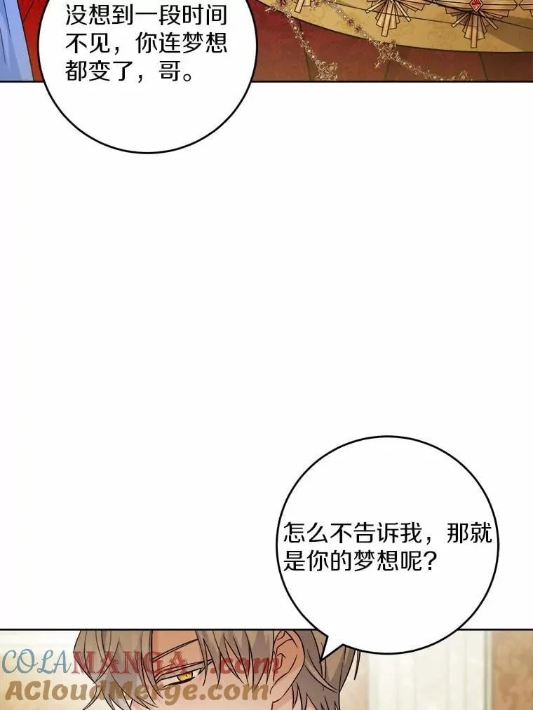 65.蒙蔽双眼 第40页