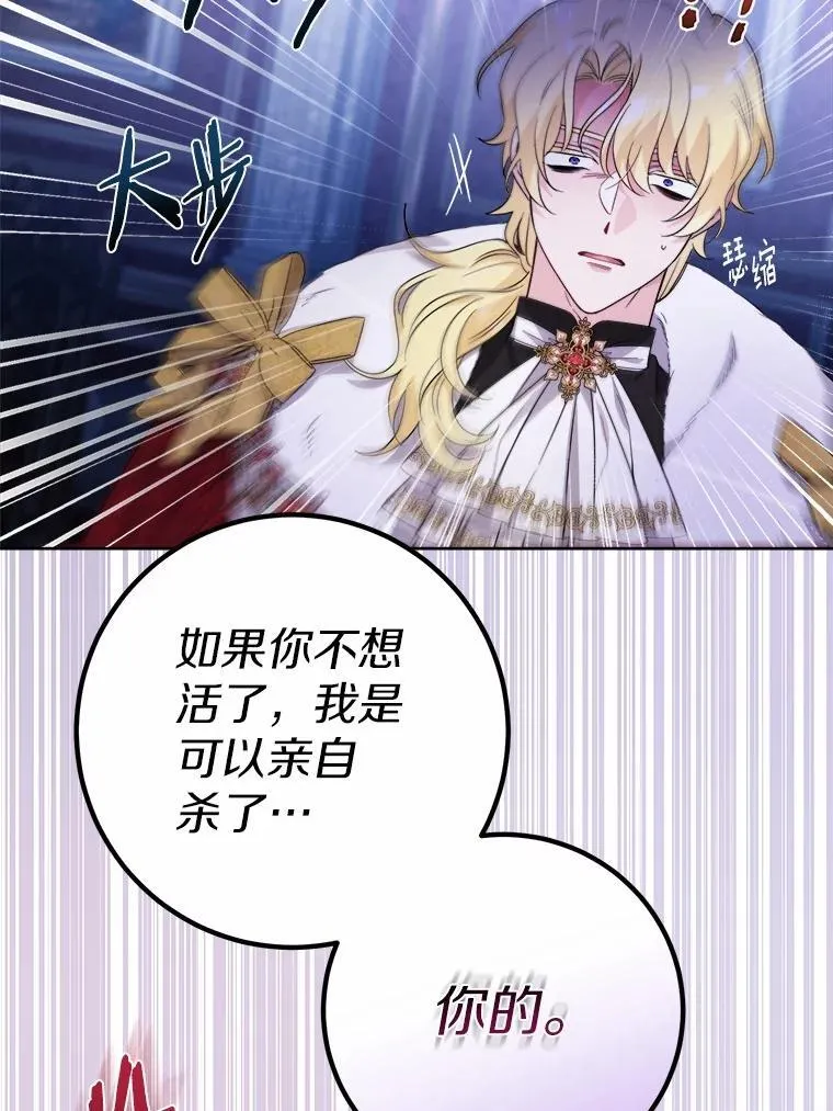 65.蒙蔽双眼 第42页