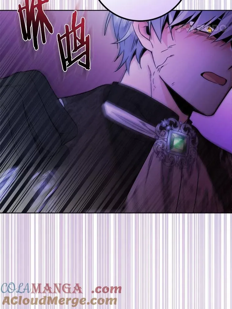 65.蒙蔽双眼 第43页