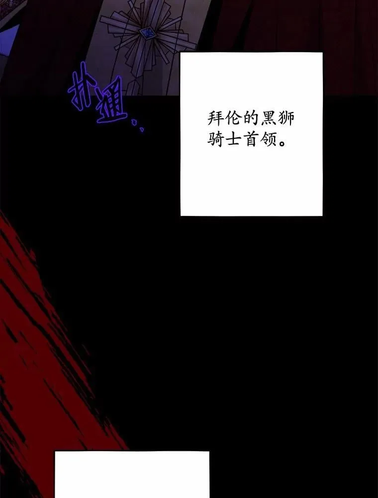 65.蒙蔽双眼 第51页