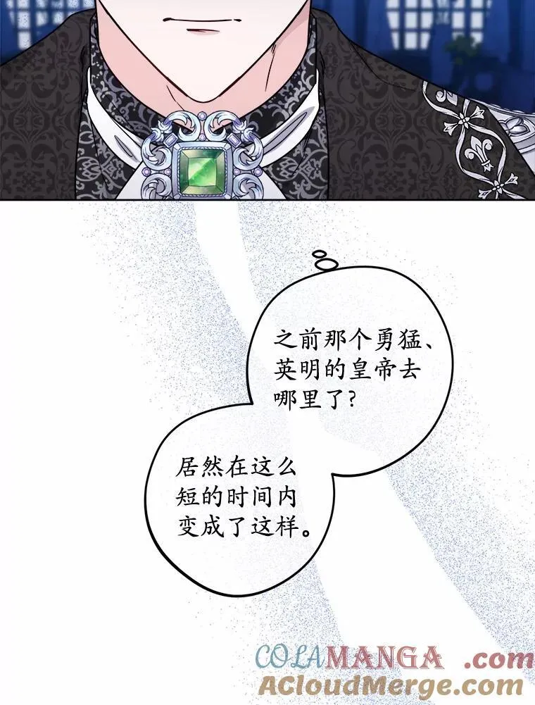 65.蒙蔽双眼 第55页