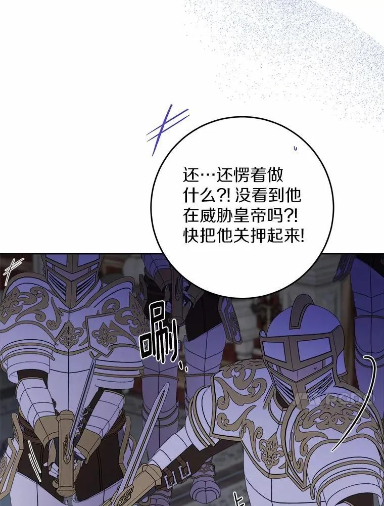 65.蒙蔽双眼 第56页