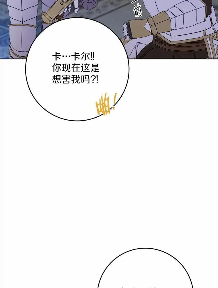 65.蒙蔽双眼 第57页