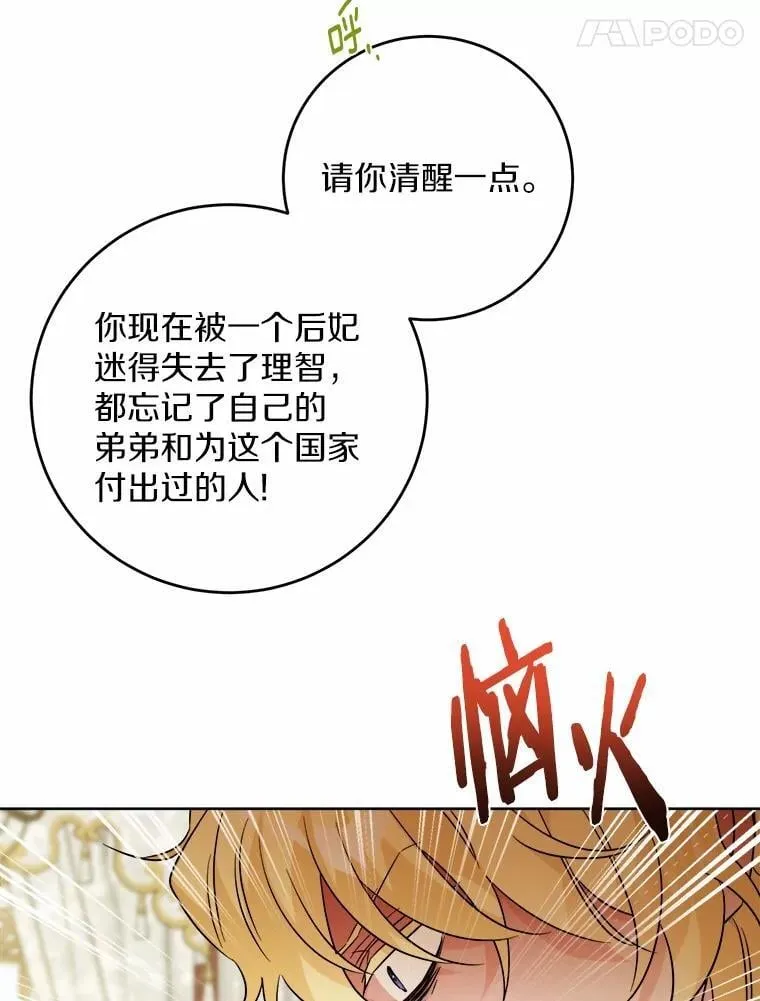 65.蒙蔽双眼 第60页