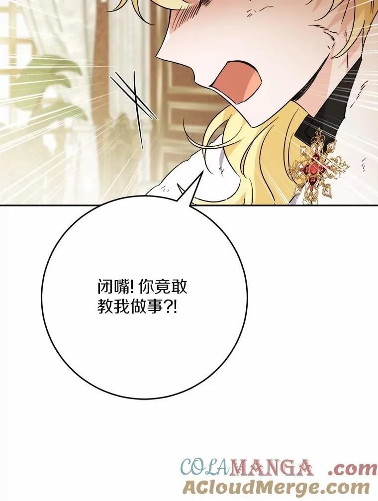 65.蒙蔽双眼 第61页