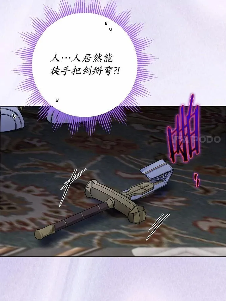 65.蒙蔽双眼 第66页