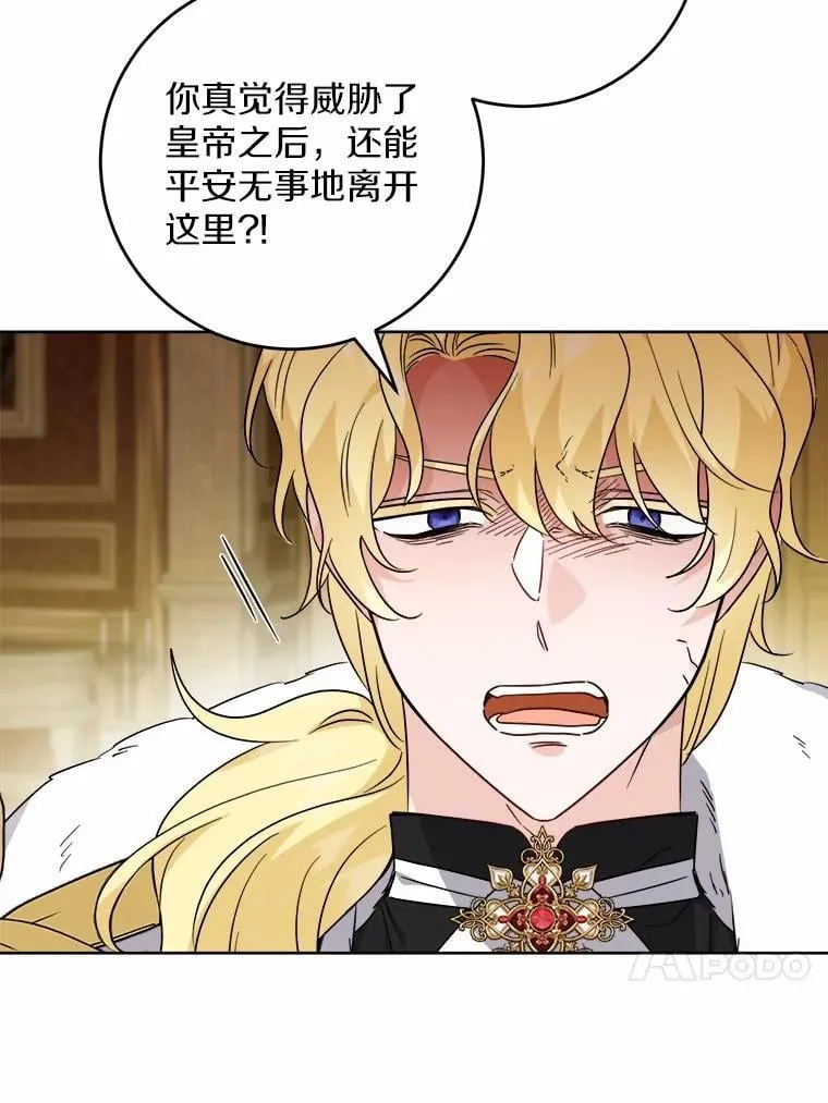 65.蒙蔽双眼 第72页