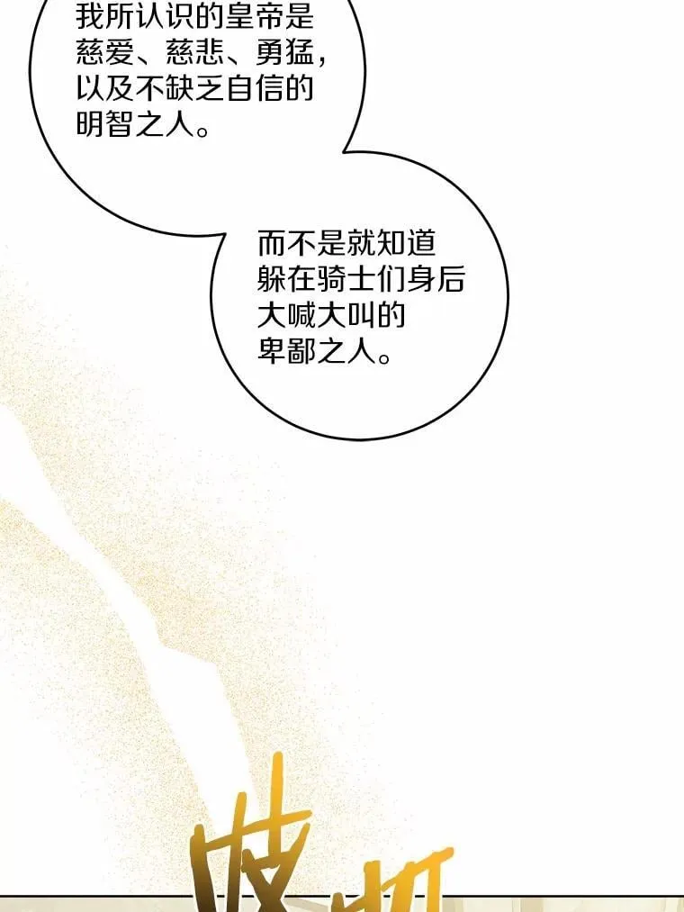 65.蒙蔽双眼 第74页