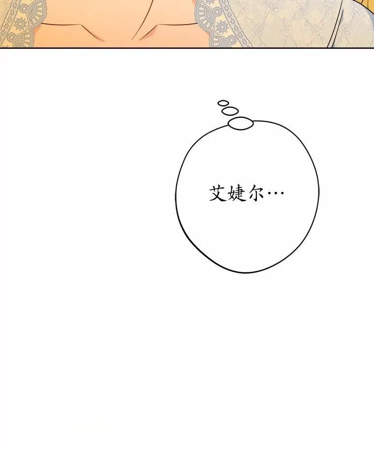 65.蒙蔽双眼 第81页