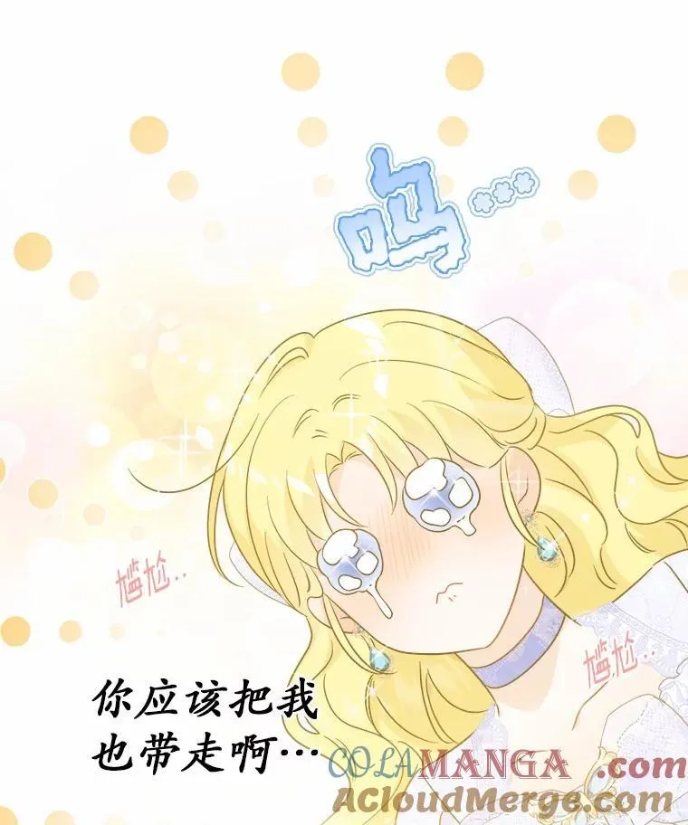 65.蒙蔽双眼 第82页