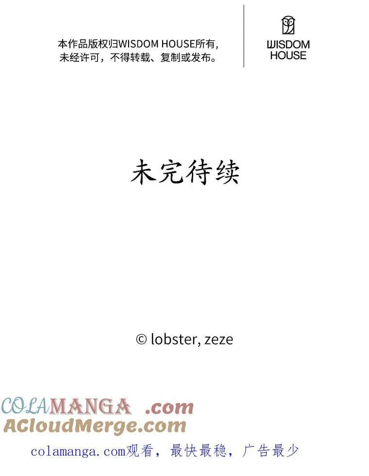 65.蒙蔽双眼 第85页
